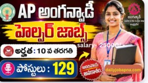 AP Anganwadi Helper Recruitment 2026