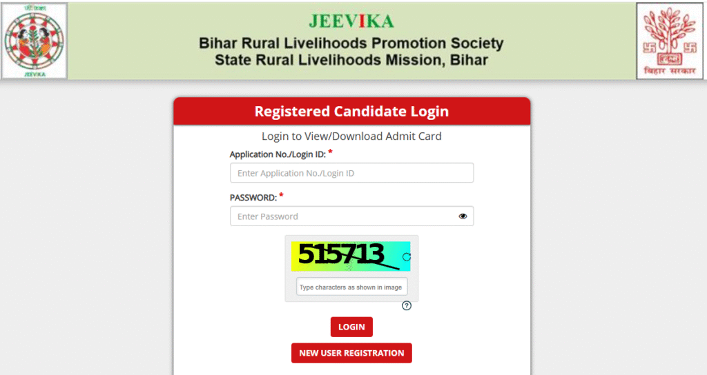 बिहार जीविका एडमिट कार्ड कैसे डाउनलोड करें? (Step-by-Step पूर्ण गाइड)